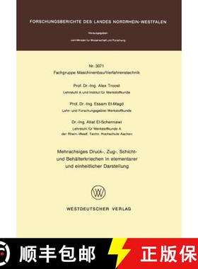 【3-4周达】Mehrachsiges Druck-, Zug-, Schicht- Und Behälterkriechen in Elementarer Und Einheitlicher... [9783531030715]