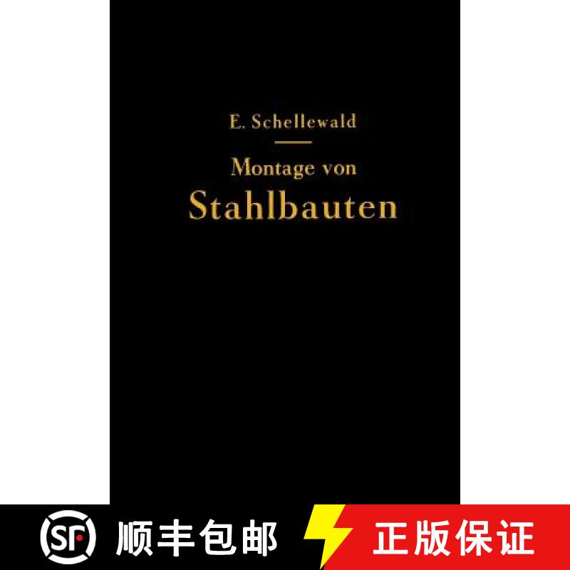 【3-4周达】Die Montage Von Stahlbauten [9783642903465]
