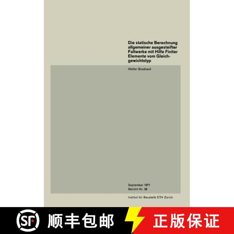 【3-4周达】Die Statische Berechnung Allgemeiner Ausgesteifter Faltwerke Mit Hilfe Finiter Elemente Vo... [9783034840873]