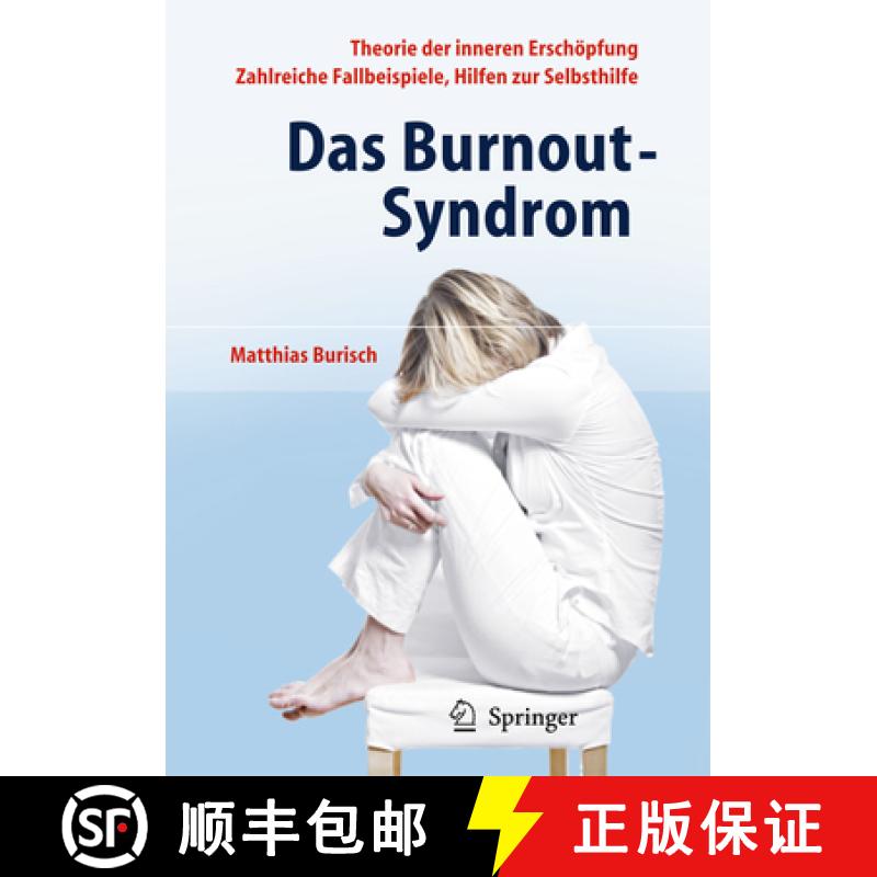 【3-4周达】Das Burnout-Syndrom: Theorie Der Inneren Erschöpfung - Zahlreiche Fallbeispiele - Hilfen ... [9783642362545]