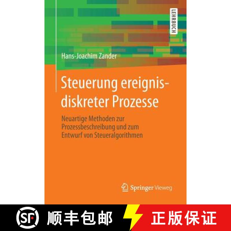【3-4周达】Steuerung ereignisdiskreter Prozesse : Neuartige Methoden zur Prozessbeschreibung und zum ... [9783658013813]