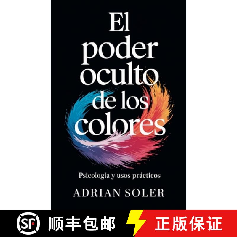 预订 El Poder Oculto de los Colores: Psicología y Usos Prácticos [9798227154903]