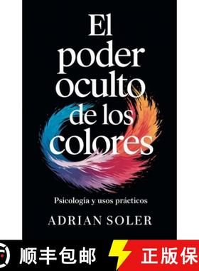预订 El Poder Oculto de los Colores: Psicología y Usos Prácticos [9798227154903]