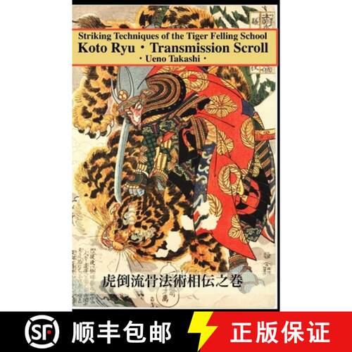 【3-4周达】Koto Ryu: Striking Techniques of the Tiger Felling School [9781950959235]
