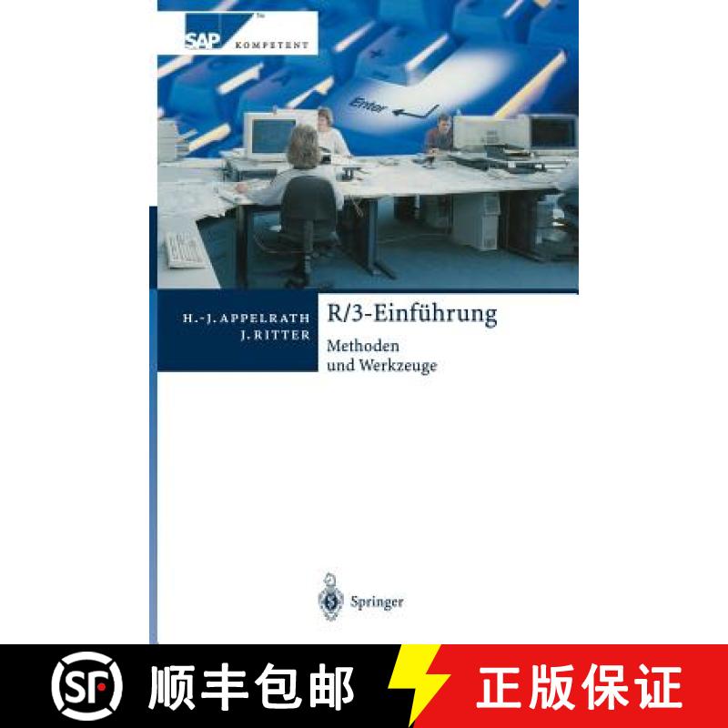 【3-4周达】R/3-Einführung : Methoden und Werkzeuge [9783642629990]