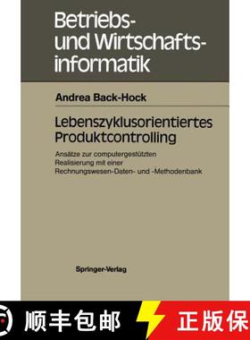【3-4周达】Lebenszyklusorientiertes Produktcontrolling : Ansätze zur computergestützten Realisierun... [9783540504139]