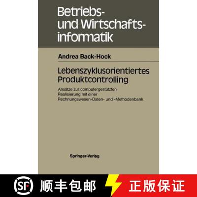 【3-4周达】Lebenszyklusorientiertes Produktcontrolling : Ansätze zur computergestützten Realisierun... [9783540504139]