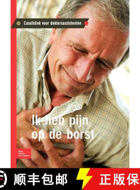 【3-4周达】Ik Heb Pijn Op de Borst: Casuïstiek Voor Doktersassistenten [9789031379149]