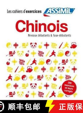 【3-4周达】Coffret Cahiers d'exercices CHINOIS: debutants + faux debutants [9782700508680]