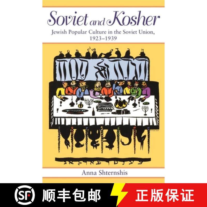 【3-4周达】Soviet and Kosher: Jewish Popular Culture in the Soviet Union, 1923-1939 [9780253218414]