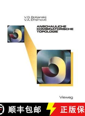 【3-4周达】Anschauliche Kombinatorische Topologie [9783528089740]