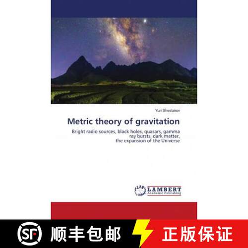 预订 Metric theory of gravitation [9786202683821]