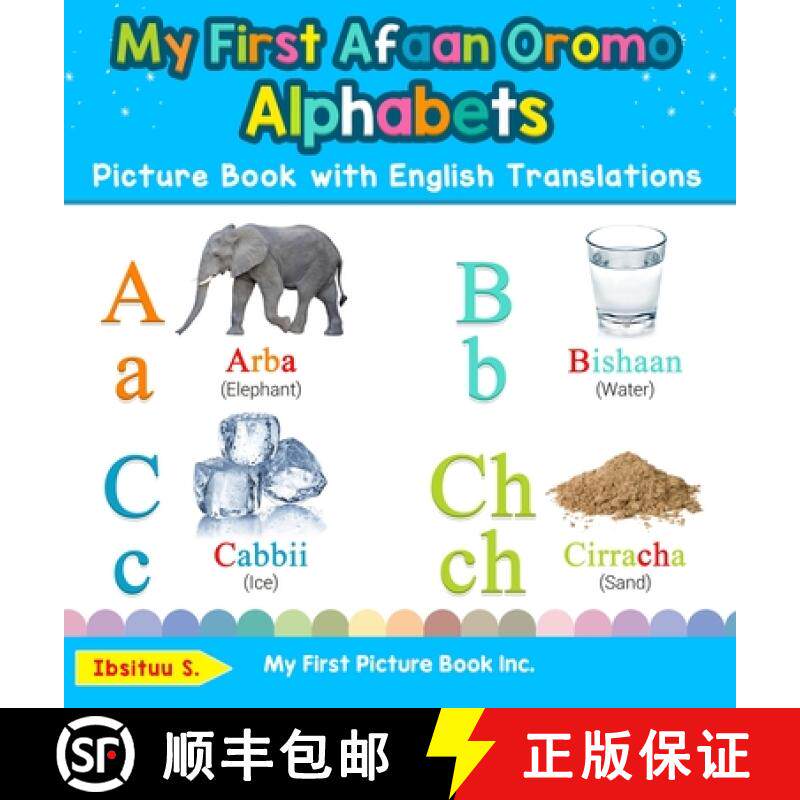 【3-4周达】My First Afaan Oromo Alphabets Picture Book with English Translations: Bilingual Early Lea... [9780369602022]