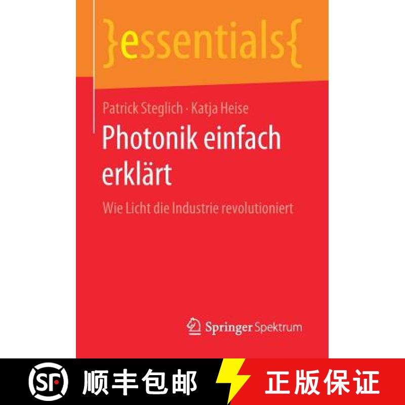 【3-4周达】Photonik einfach erklärt : Wie Licht die Industrie revolutioniert [9783658271466]