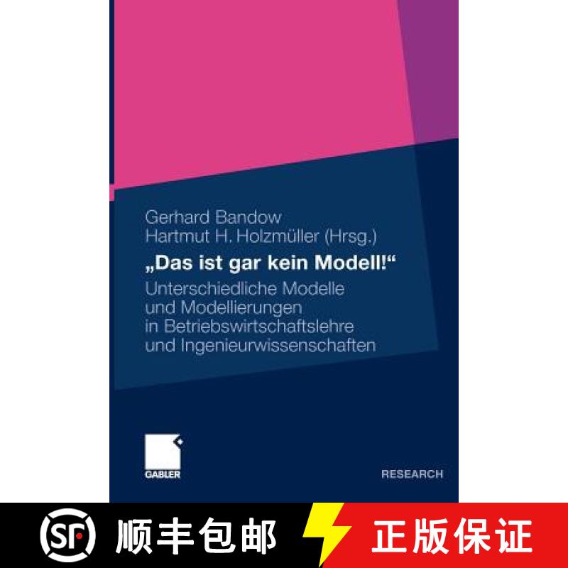 【3-4周达】Das ist gar kein Modell! : Unterschiedliche Modelle und Modellierungen in Betriebswirtsc... [9783834918420]
