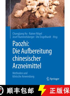 【3-4周达】Paozhi: Die Aufbereitung chinesischer Arzneimittel: Methoden und klinische Anwendung (1. A... [9783662558454]