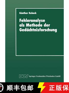 【3-4周达】Fehleranalyse als Methode der Gedächtnisforschung [9783824440825]