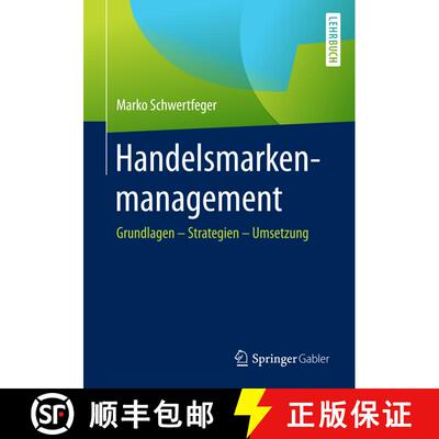 【3-4周达】Handelsmarkenmanagement : Grundlagen - Strategien - Umsetzung (1. Aufl. 2017) [9783658090524]