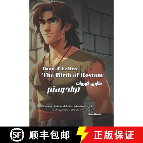 【3-4周达】Dawn of the Hero - The Birth of Rostam: A Journey in Shahnameh for Kids in Farsi and English [9798894448756]