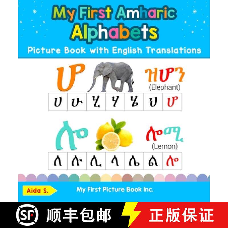 【3-4周达】My First Amharic  Alphabets Picture Book with English Translations: Bilingual Early Learni... [9780369601810]
