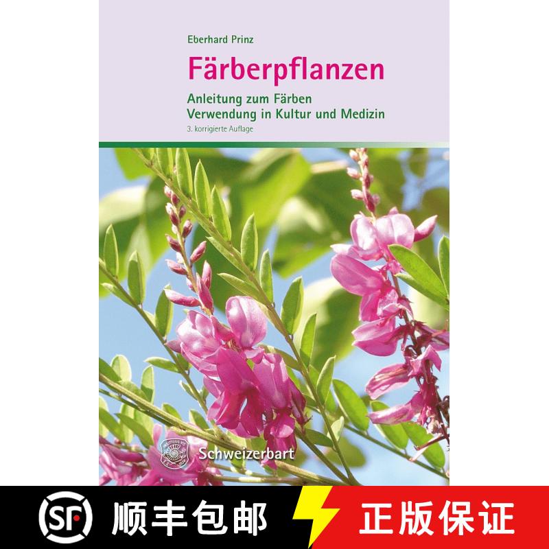 预订 精装 Färberpflanzen: Anleitung zum Färben – Verwendung in Kultur und Medizin [Dye Plants: Ins... [9783510655205] - 实物图