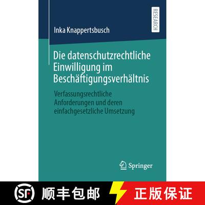 【3-4周达】Die datenschutzrechtliche Einwilligung im Beschäftigungsverhältnis : Verfassungsrechtlic... [9783658378097]