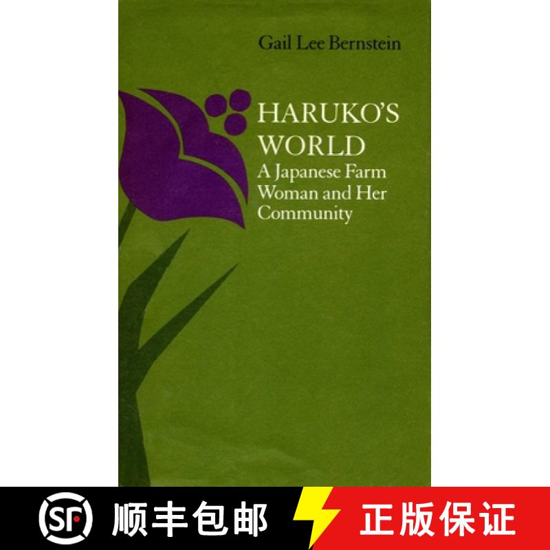 【3-4周达】Haruko's World: A Japanese Farm Woman and Her Community: With a 1996 Epilogue [9780804712873]