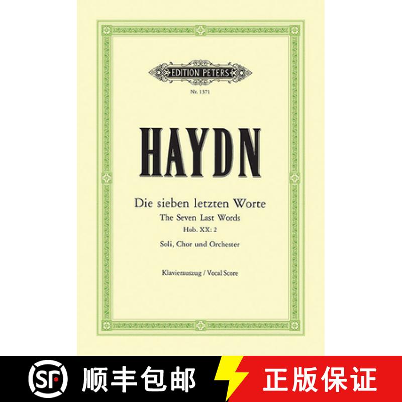 【3-4周达】The Seven Last Words of Our Saviour on the Cross Hob. XX -- 2: Vocal Version for 4 Soli, C... [9790014007058]