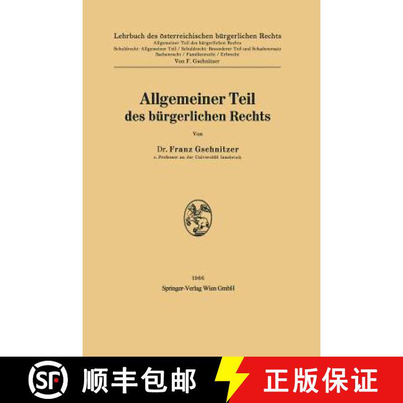 【3-4周达】Allgemeiner Teil Des Bürgerlichen Rechts [9783662278949]