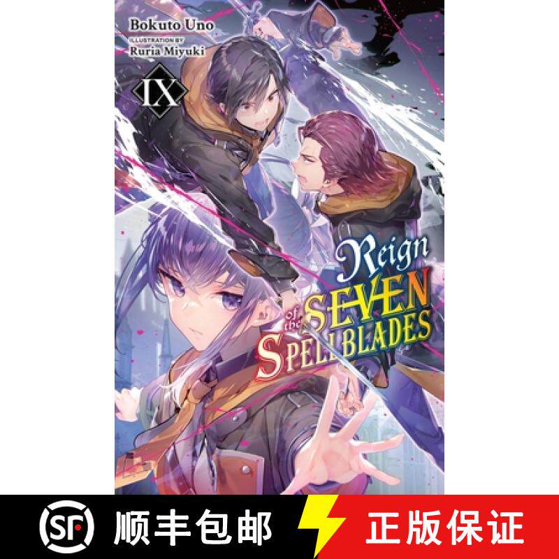 【3-4周达】Reign of the Seven Spellblades, Vol. 9 (Light Novel): Volume 9 [9781975369545]