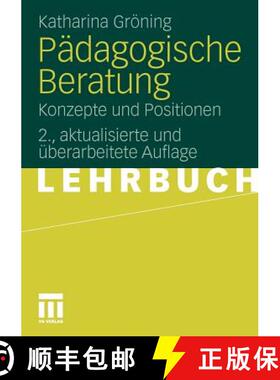 【3-4周达】P dagogische Beratung : Konzepte Und Positionen [9783531170312]