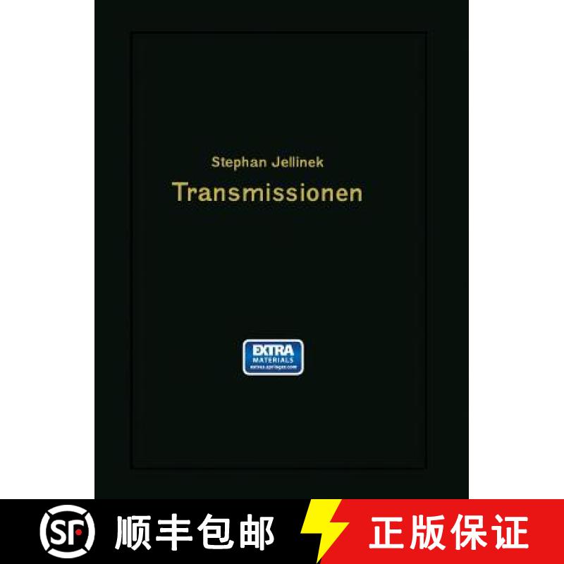 【3-4周达】Transmissionen: Wellen -- Lager -- Kupplungen -- Riemen- Und Seiltrieb -- Anlagen [9783642985249]