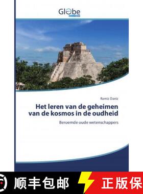 预订 Het leren van de geheimen van de kosmos in de oudheid [9786200599834]
