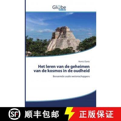 预订 Het leren van de geheimen van de kosmos in de oudheid [9786200599834]