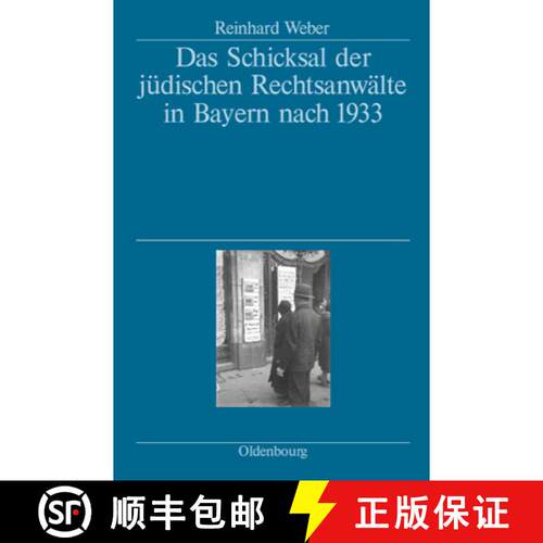 【3-4周达】精装 Das Schicksal der jüdischen Rechtsanwälte in Bayern nach 1933：Herausgegeben vom Ba... [9783486580600]