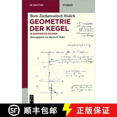 【3-4周达】Geometrie der Kegel：In normierten Räumen [9783110478846]