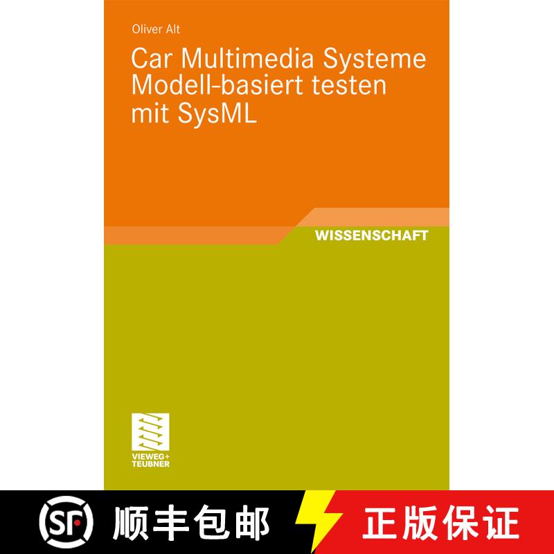 【3-4周达】Car Multimedia Systeme Modell-basiert testen mit SysML [9783834807618] - 实物图