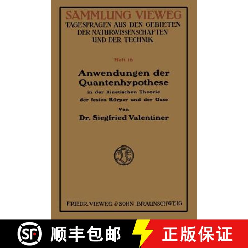 【3-4周达】Anwendungen der Quantenhypothese in der kinetischen Theorie der festen Köper und der Gase... [9783663004028]