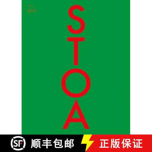 【3-4周达】精装 Stoa169: The Artist Columned Hall [9783777440668]