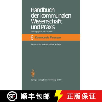 【3-4周达】Handbuch der kommunalen Wissenschaft und Praxis : Band 6 Kommunale Finanzen (2. Auflage 19... [9783540110330]