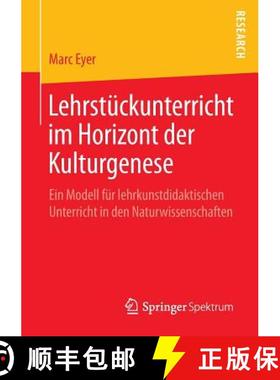 【3-4周达】Lehrstückunterricht im Horizont der Kulturgenese : Ein Modell für lehrkunstdidaktischen ... [9783658109974]