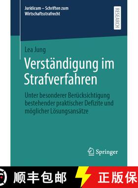 【3-4周达】Verständigung im Strafverfahren : Unter besonderer Berücksichtigung bestehender praktisc... [9783658486402]