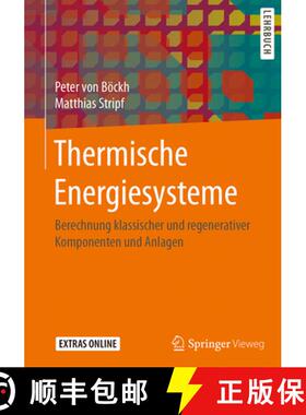 【3-4周达】Thermische Energiesysteme: Berechnung Klassischer Und Regenerativer Komponenten Und Anlagen [9783662553343]