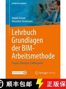 【3-4周达】Lehrbuch Grundlagen der BIM-Arbeitsmethode: Fragen, Übungen, Fallbeispiele (1. Aufl. 2022... [9783658372385]