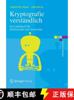 【3-4周达】Kryptografie verständlich : Ein Lehrbuch für Studierende und Anwender [9783662492963]