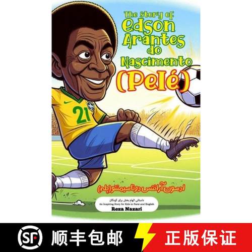 【3-4周达】The Story of Edson Arantes do Nascimento (Pelé): An Inspiring Story for Kids in Fars... [9798896474142]