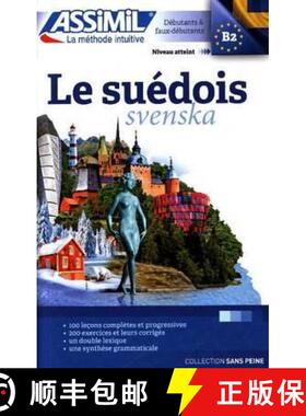 【3-4周达】Le Suedois: Suedois sans peine [9782700507249]