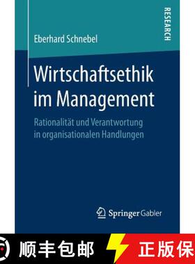 【3-4周达】Wirtschaftsethik im Management : Rationalität und Verantwortung in organisationalen Handl... [9783658175634]