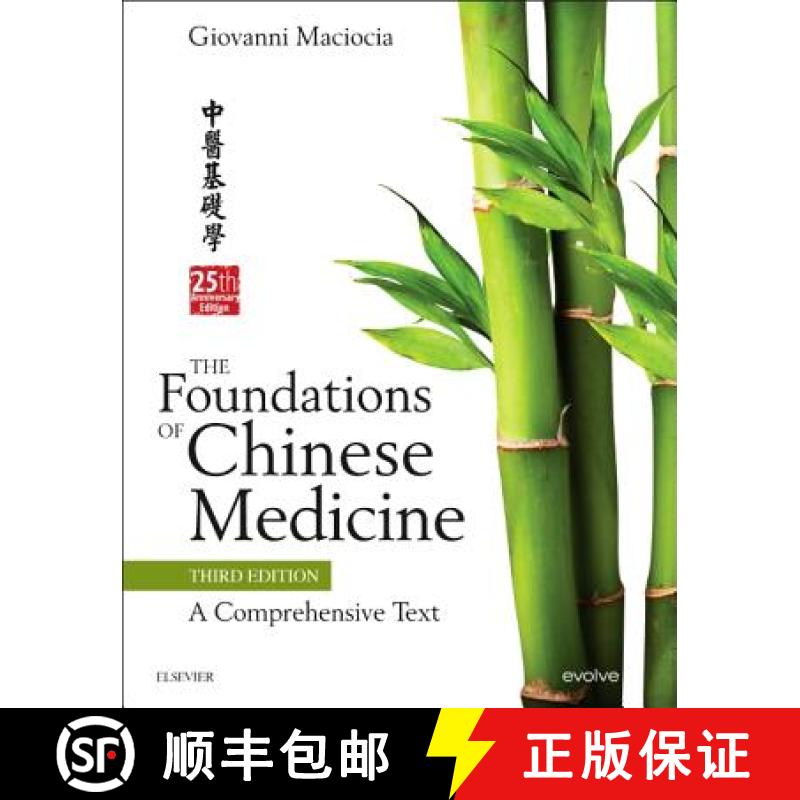 【3-4周达】The Foundations of Chinese Medicine: A Comprehensive Text [9780702052163]