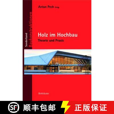 【3-4周达】精装 SBHolz Im Hochbau: Theorie Und Praxis [9783035609363]